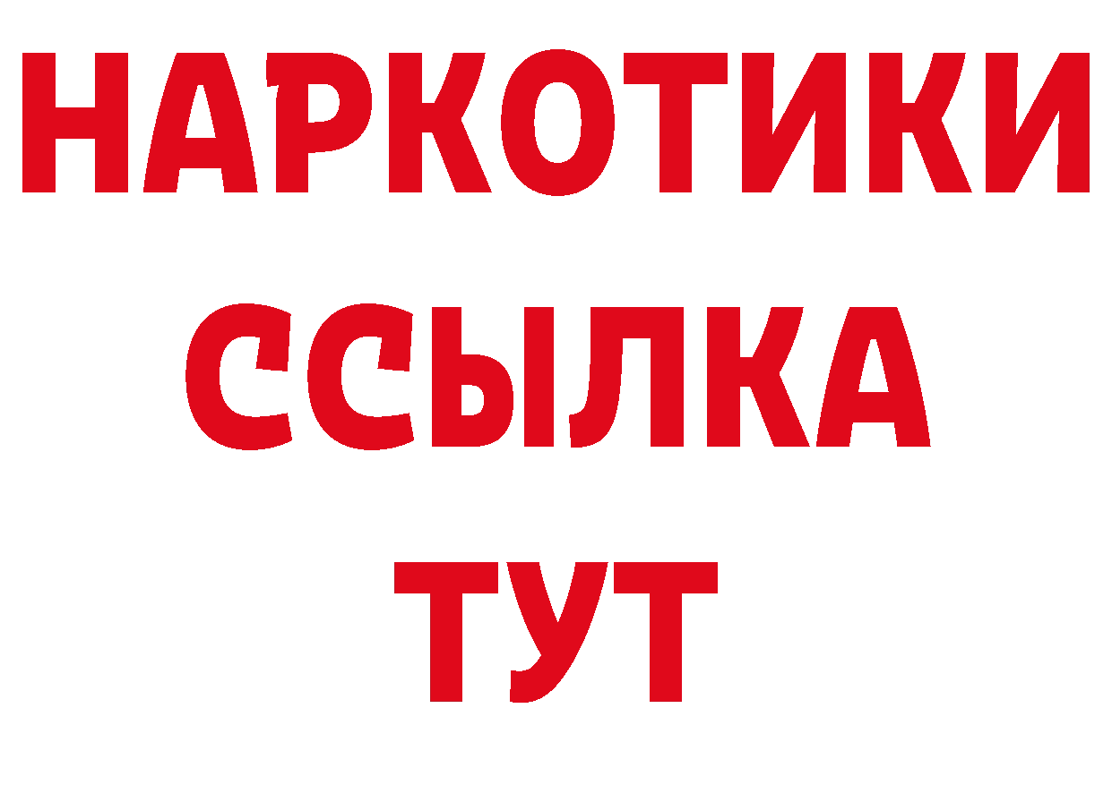 Бутират BDO 33% ССЫЛКА площадка mega Тайга